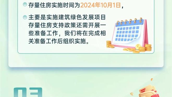 新利体育平台首页登录截图4